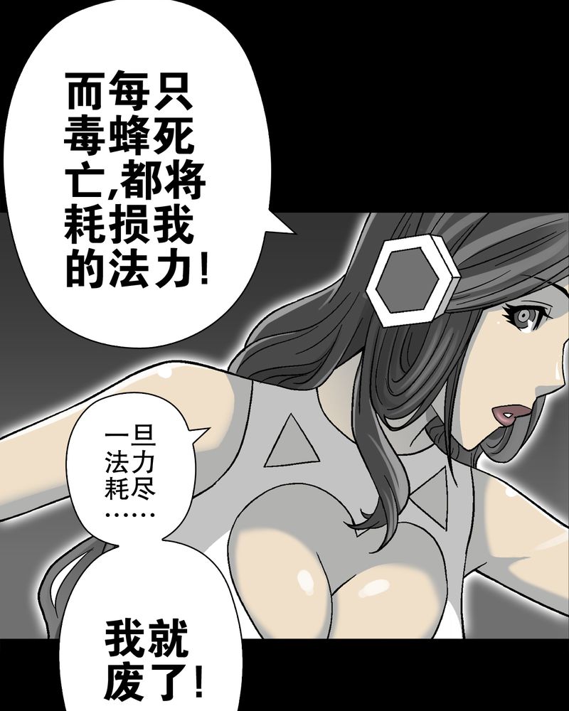 《高陵先生》漫画最新章节第57章：冒险的选择免费下拉式在线观看章节第【28】张图片