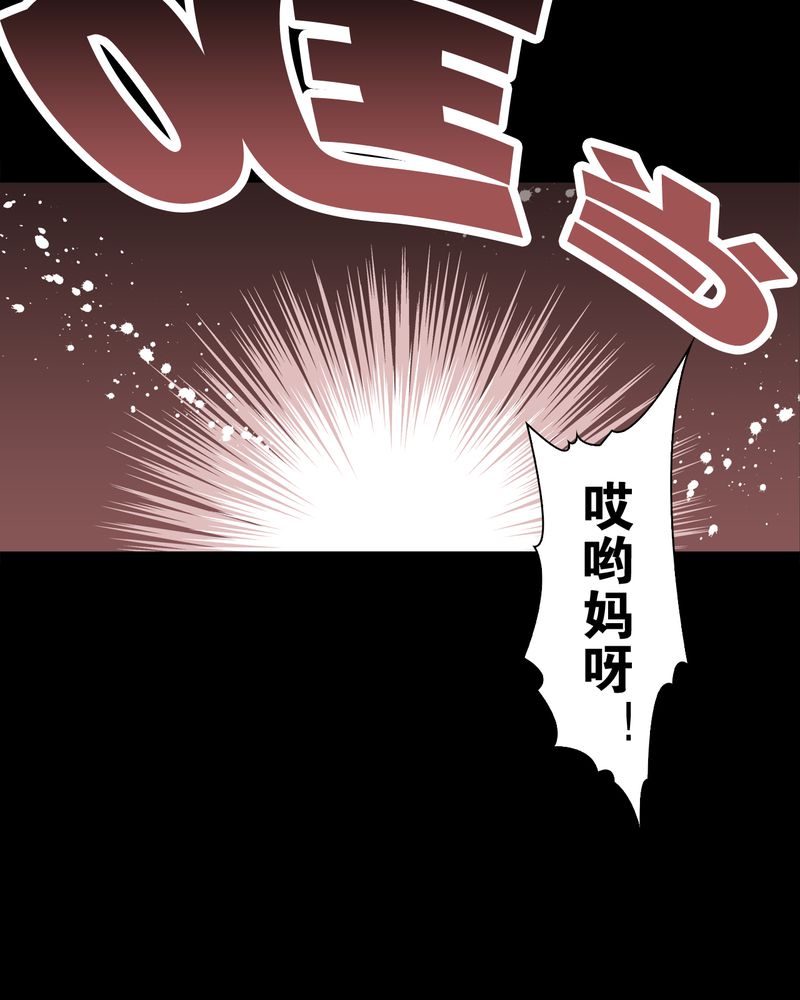 《高陵先生》漫画最新章节第57章：冒险的选择免费下拉式在线观看章节第【11】张图片