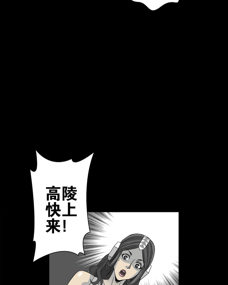 《高陵先生》漫画最新章节第57章：冒险的选择免费下拉式在线观看章节第【8】张图片