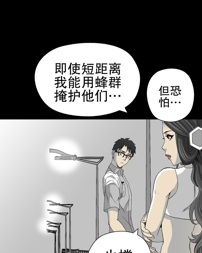 《高陵先生》漫画最新章节第57章：冒险的选择免费下拉式在线观看章节第【47】张图片