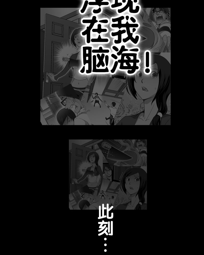 《高陵先生》漫画最新章节第57章：冒险的选择免费下拉式在线观看章节第【4】张图片