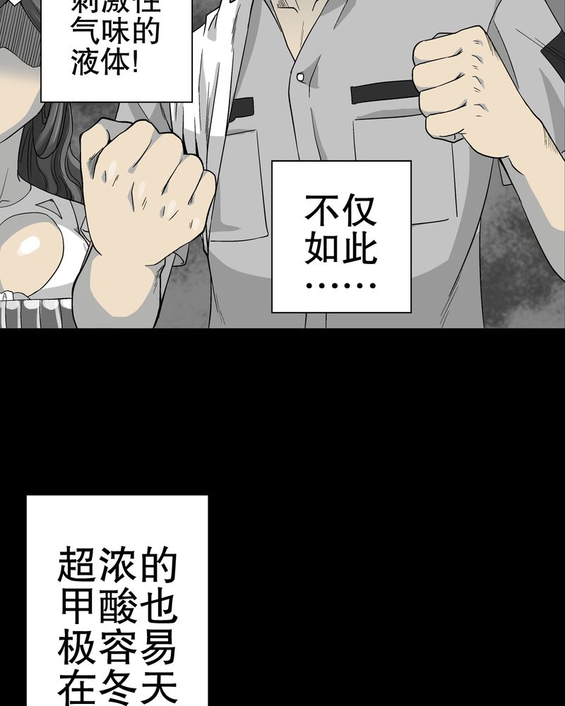 《高陵先生》漫画最新章节第57章：冒险的选择免费下拉式在线观看章节第【61】张图片