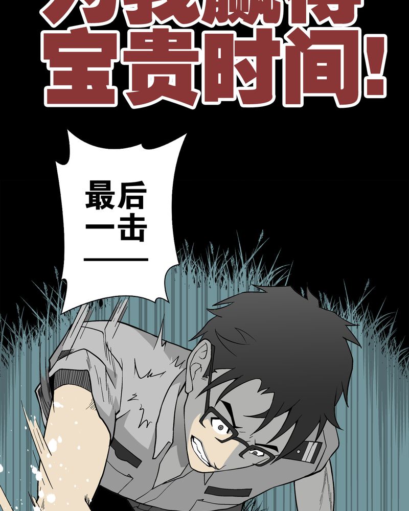 《高陵先生》漫画最新章节第58章：高陵的火球术免费下拉式在线观看章节第【21】张图片