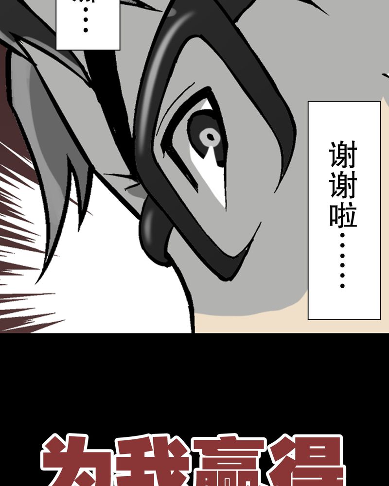 《高陵先生》漫画最新章节第58章：高陵的火球术免费下拉式在线观看章节第【22】张图片