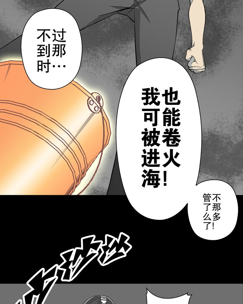 《高陵先生》漫画最新章节第58章：高陵的火球术免费下拉式在线观看章节第【64】张图片