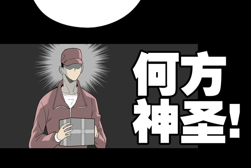 《高陵先生》漫画最新章节第60章：心之征途免费下拉式在线观看章节第【1】张图片