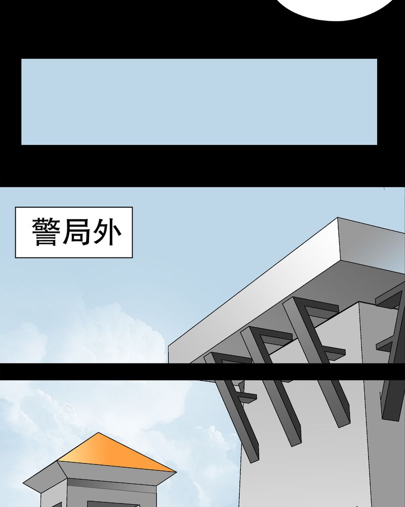 《高陵先生》漫画最新章节第60章：心之征途免费下拉式在线观看章节第【41】张图片