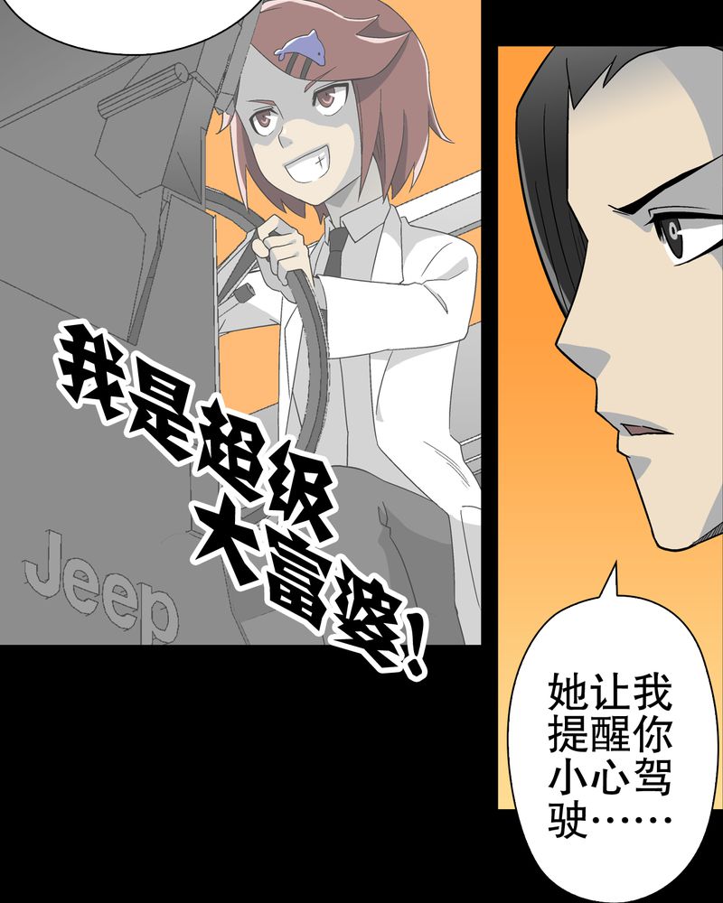 《高陵先生》漫画最新章节第60章：心之征途免费下拉式在线观看章节第【10】张图片