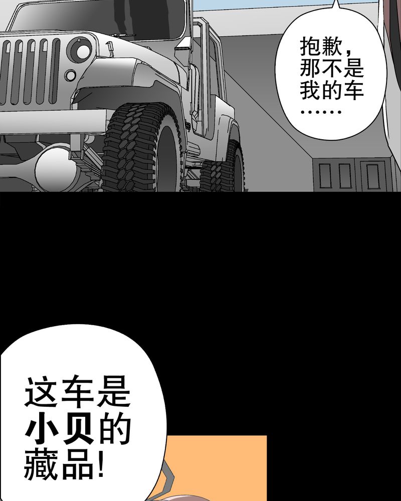 《高陵先生》漫画最新章节第60章：心之征途免费下拉式在线观看章节第【11】张图片