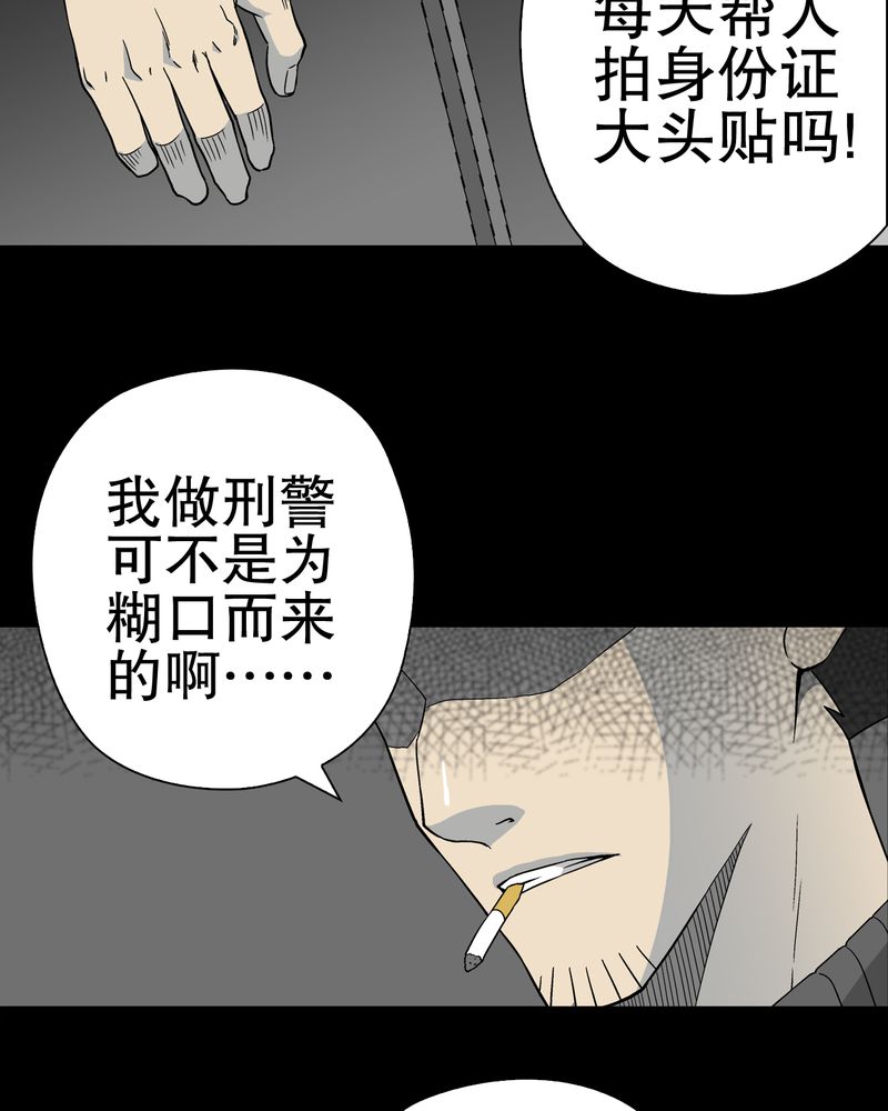 《高陵先生》漫画最新章节第60章：心之征途免费下拉式在线观看章节第【44】张图片