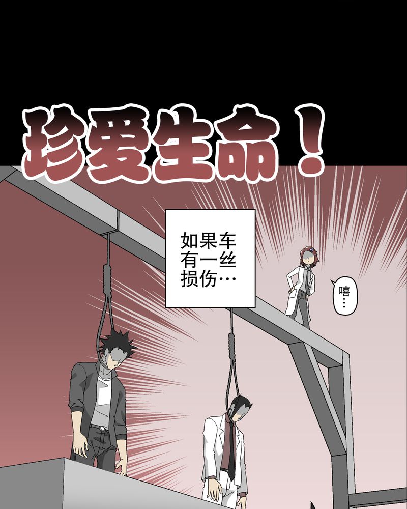 《高陵先生》漫画最新章节第60章：心之征途免费下拉式在线观看章节第【9】张图片