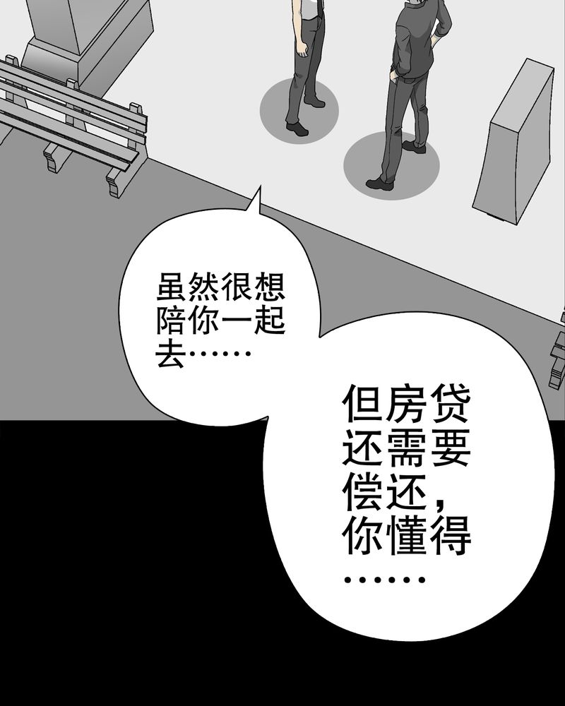 《高陵先生》漫画最新章节第60章：心之征途免费下拉式在线观看章节第【25】张图片