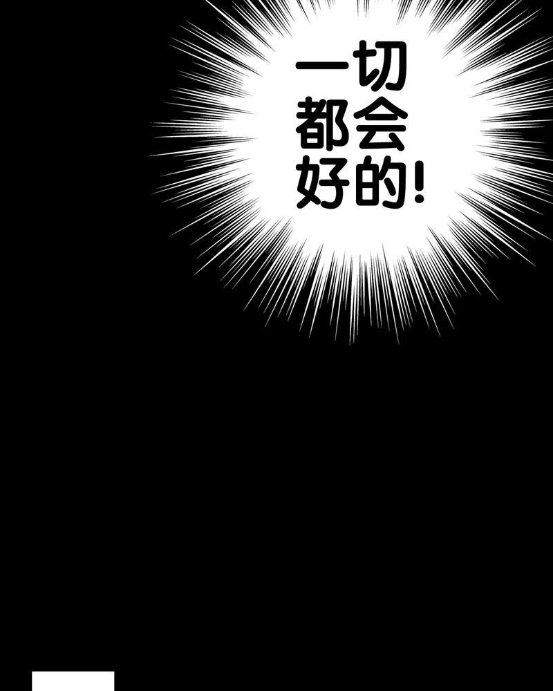 《高陵先生》漫画最新章节第60章：心之征途免费下拉式在线观看章节第【61】张图片