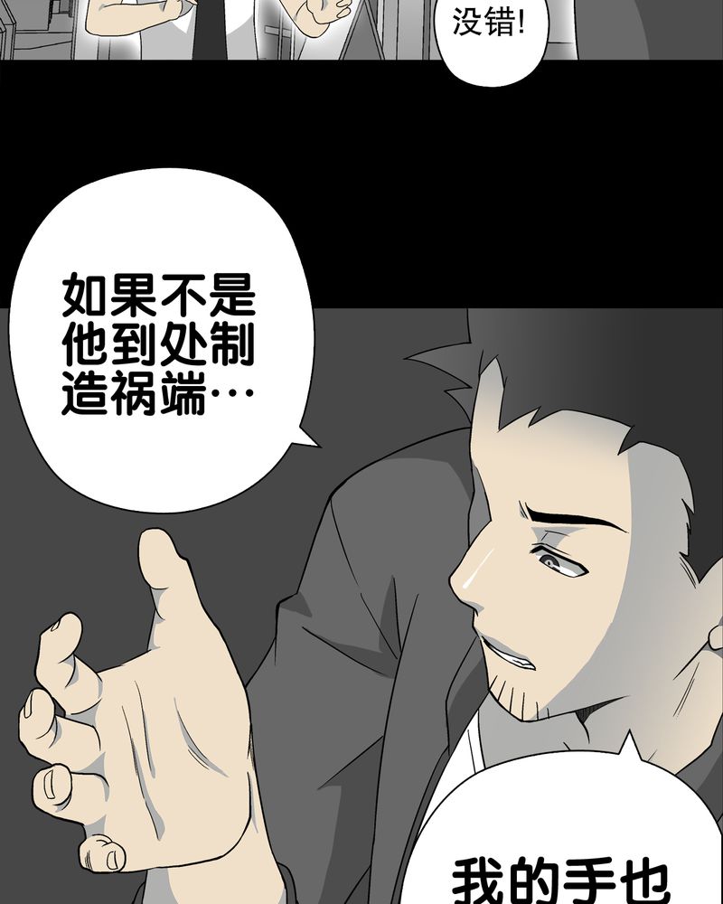 《高陵先生》漫画最新章节第60章：心之征途免费下拉式在线观看章节第【32】张图片