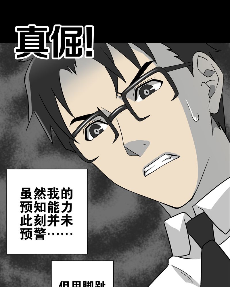 《高陵先生》漫画最新章节第60章：心之征途免费下拉式在线观看章节第【13】张图片