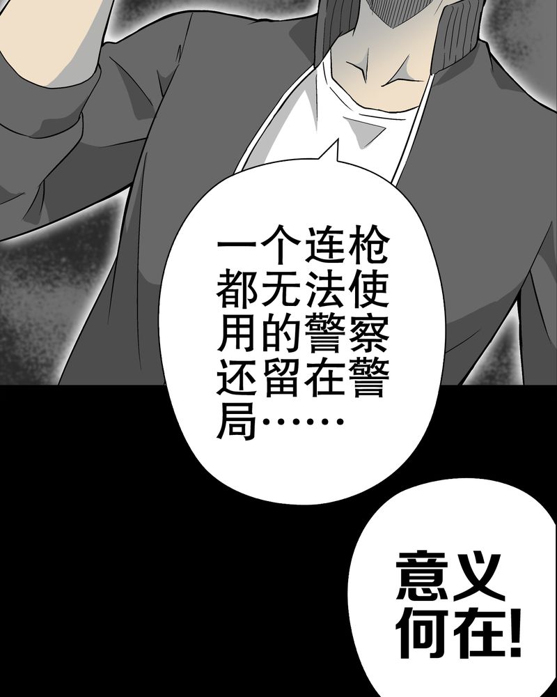 《高陵先生》漫画最新章节第60章：心之征途免费下拉式在线观看章节第【42】张图片