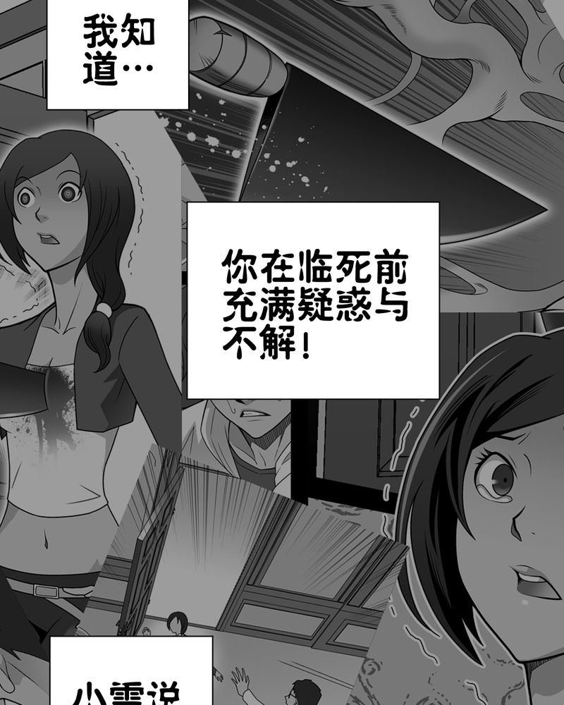 《高陵先生》漫画最新章节第60章：心之征途免费下拉式在线观看章节第【66】张图片