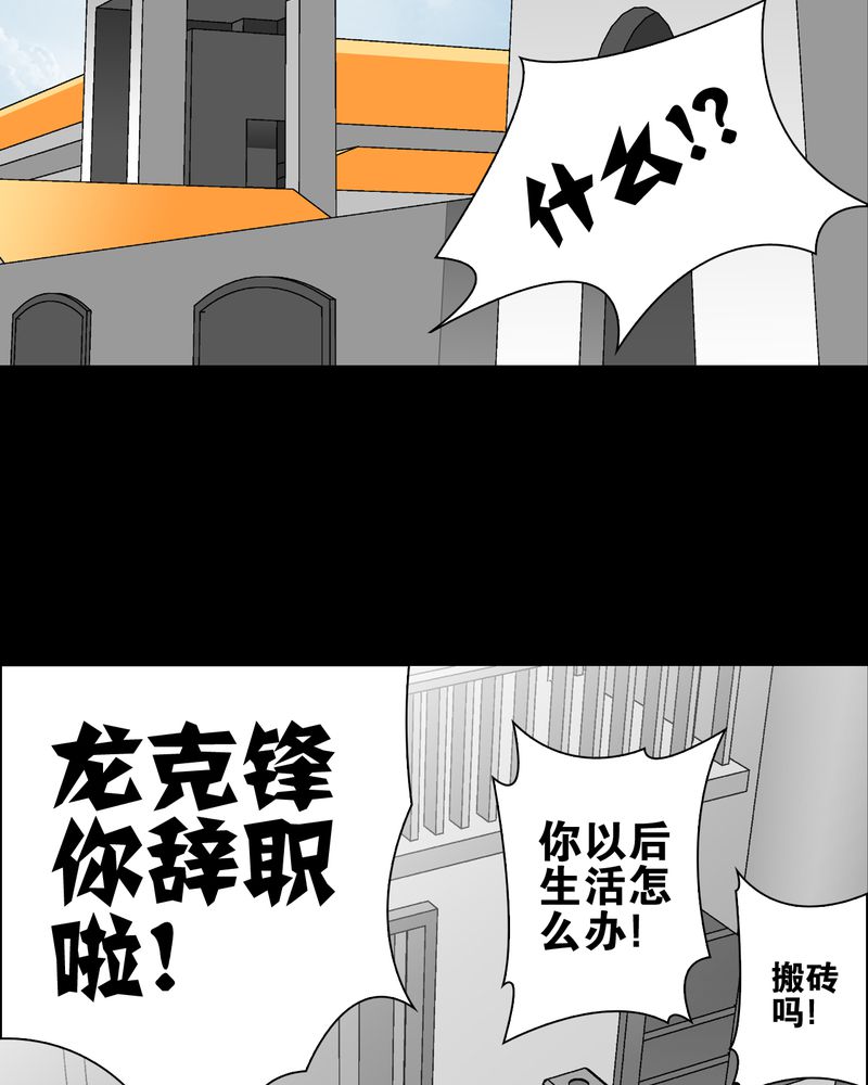 《高陵先生》漫画最新章节第60章：心之征途免费下拉式在线观看章节第【40】张图片