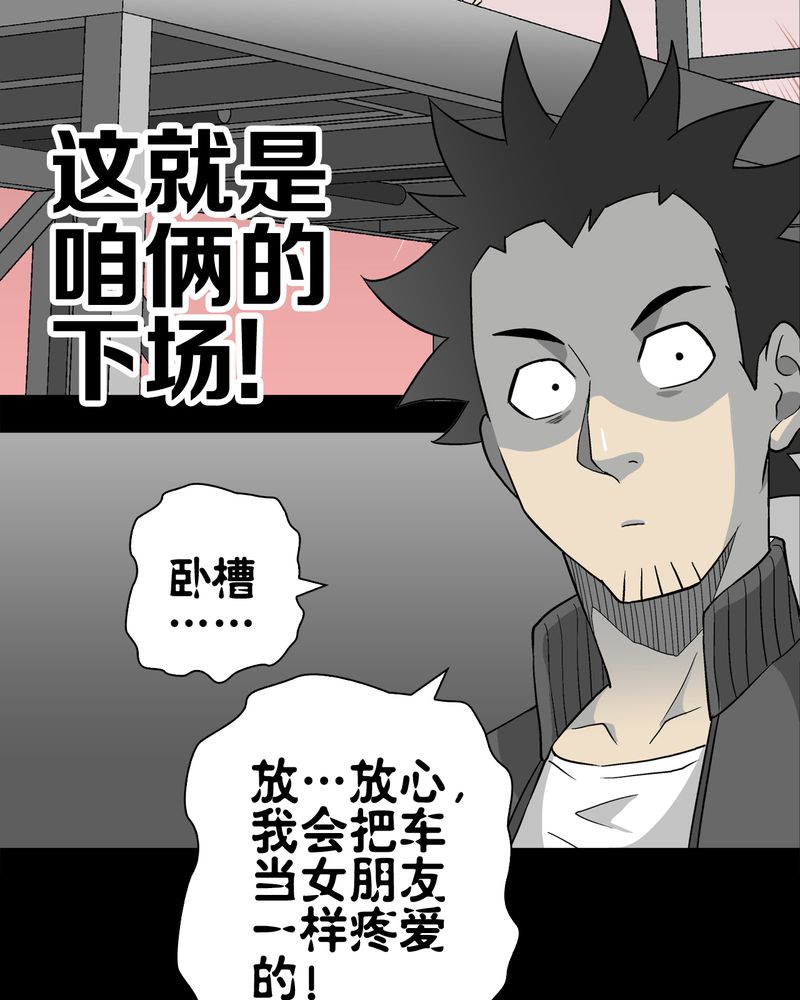 《高陵先生》漫画最新章节第60章：心之征途免费下拉式在线观看章节第【8】张图片