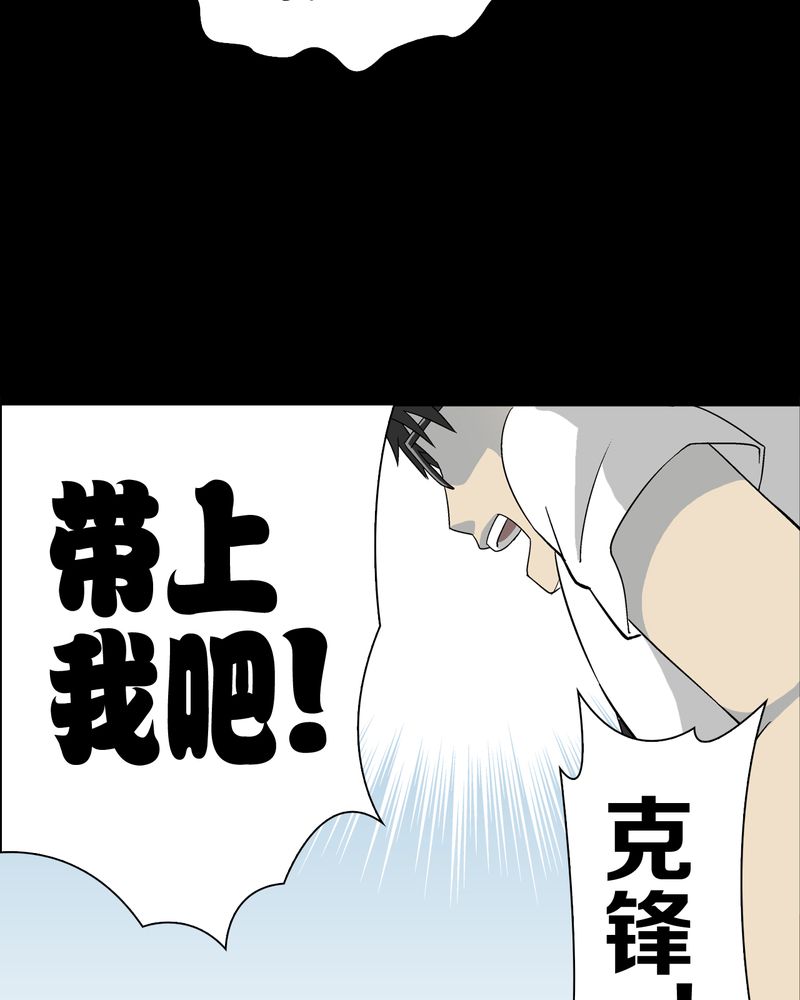 《高陵先生》漫画最新章节第60章：心之征途免费下拉式在线观看章节第【7】张图片