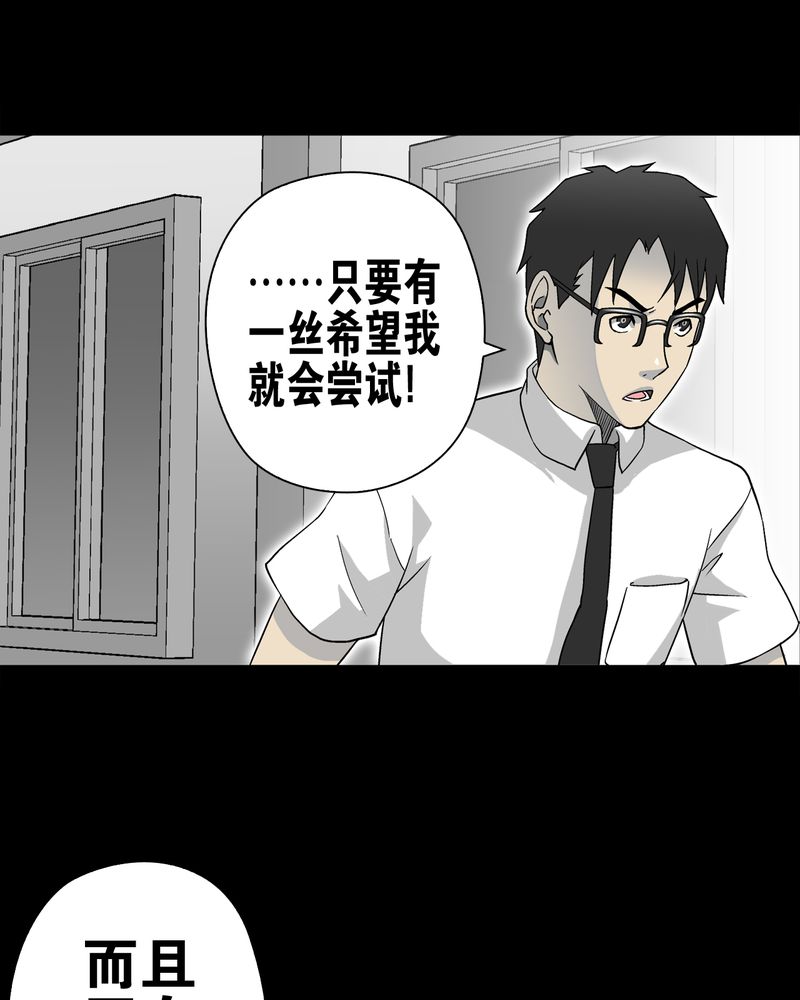 《高陵先生》漫画最新章节第60章：心之征途免费下拉式在线观看章节第【54】张图片