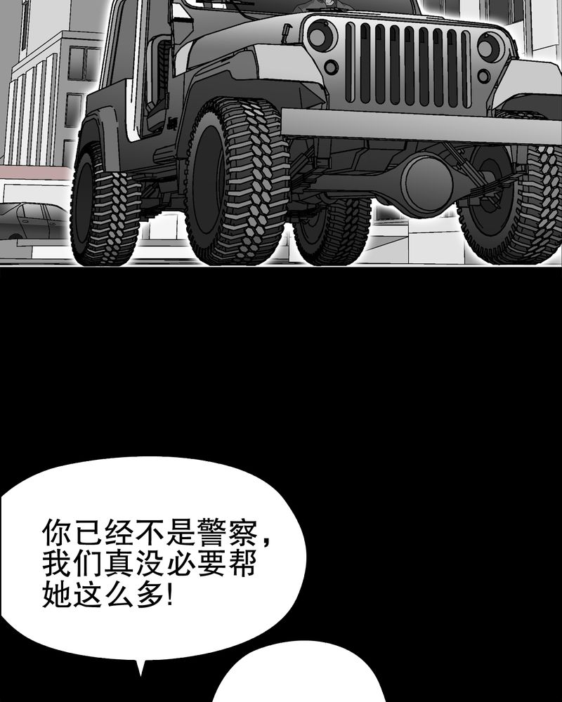 《高陵先生》漫画最新章节第63章：迷夜免费下拉式在线观看章节第【46】张图片