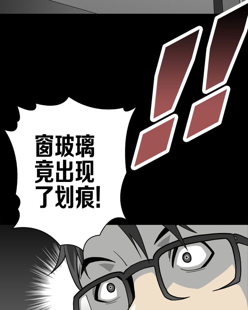 《高陵先生》漫画最新章节第63章：迷夜免费下拉式在线观看章节第【8】张图片