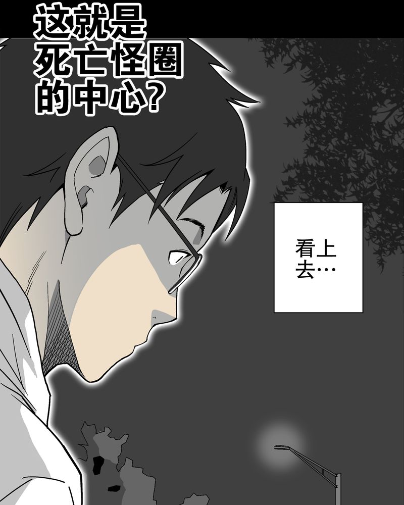 《高陵先生》漫画最新章节第63章：迷夜免费下拉式在线观看章节第【69】张图片