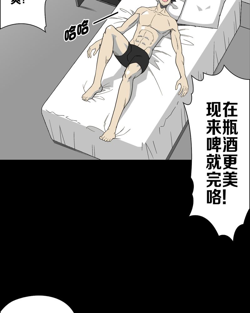 高陵先生-第64章：不眠之夜全彩韩漫标签