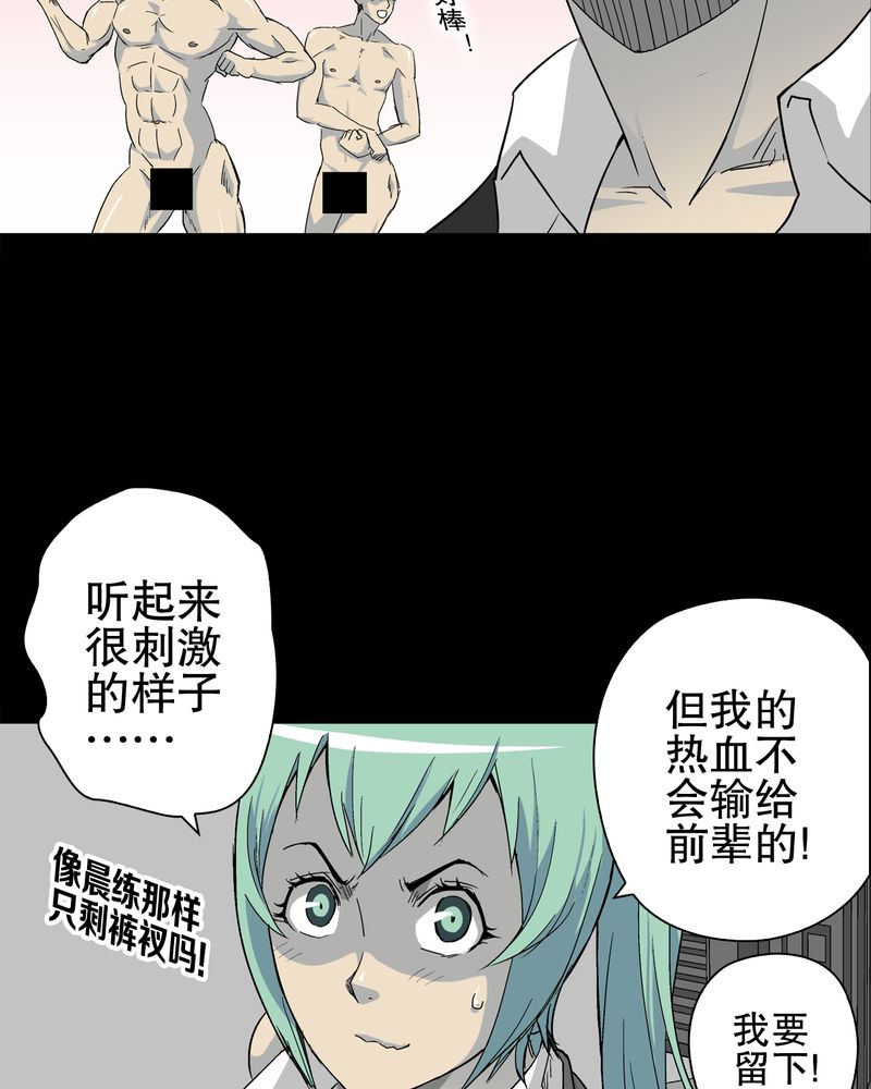 《高陵先生》漫画最新章节第65章：似幻非幻免费下拉式在线观看章节第【21】张图片