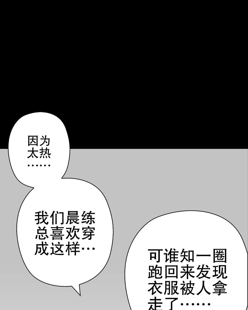 《高陵先生》漫画最新章节第65章：似幻非幻免费下拉式在线观看章节第【43】张图片