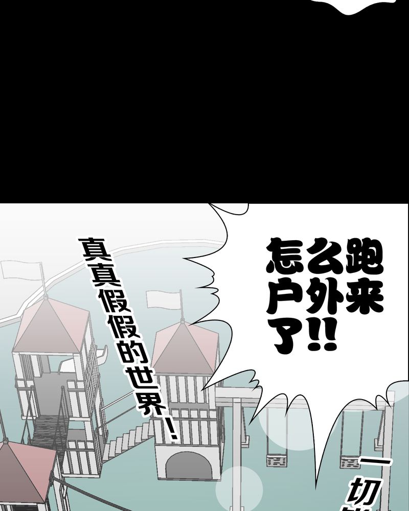 《高陵先生》漫画最新章节第65章：似幻非幻免费下拉式在线观看章节第【63】张图片