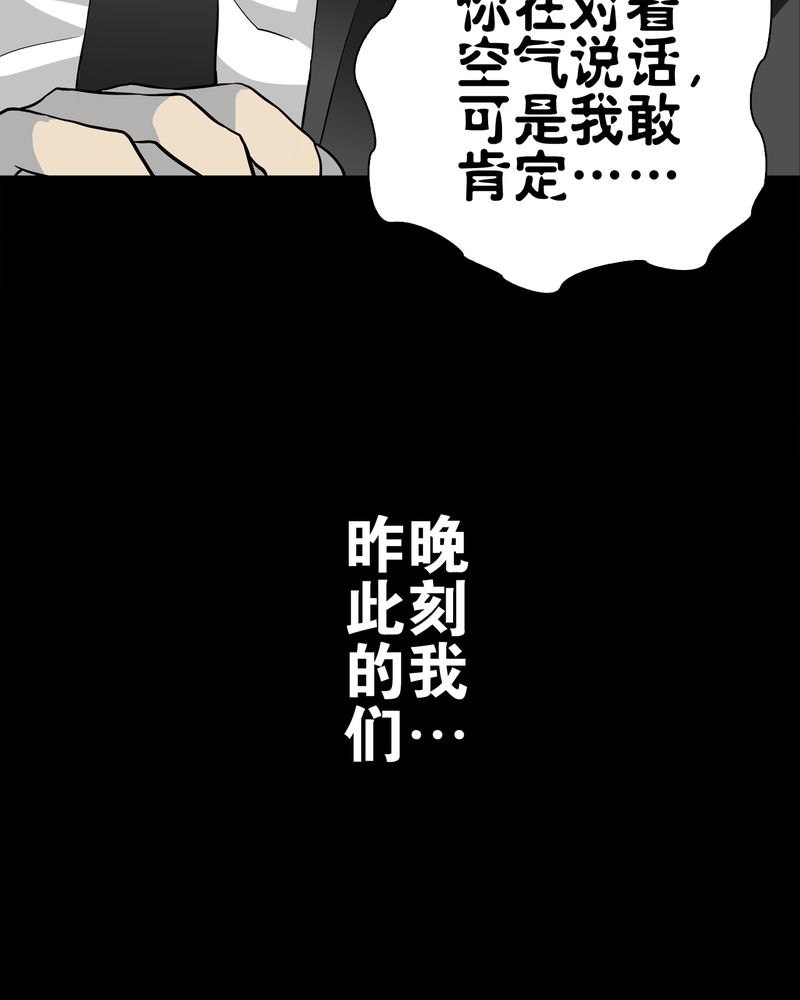 《高陵先生》漫画最新章节第65章：似幻非幻免费下拉式在线观看章节第【6】张图片