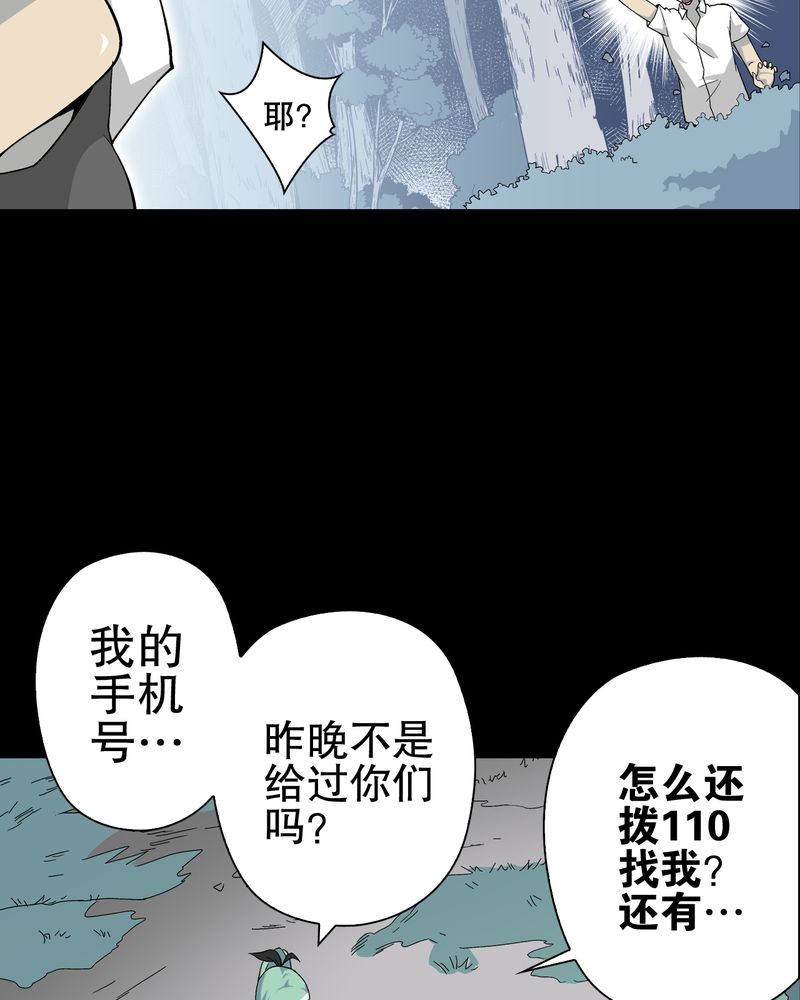 《高陵先生》漫画最新章节第65章：似幻非幻免费下拉式在线观看章节第【54】张图片