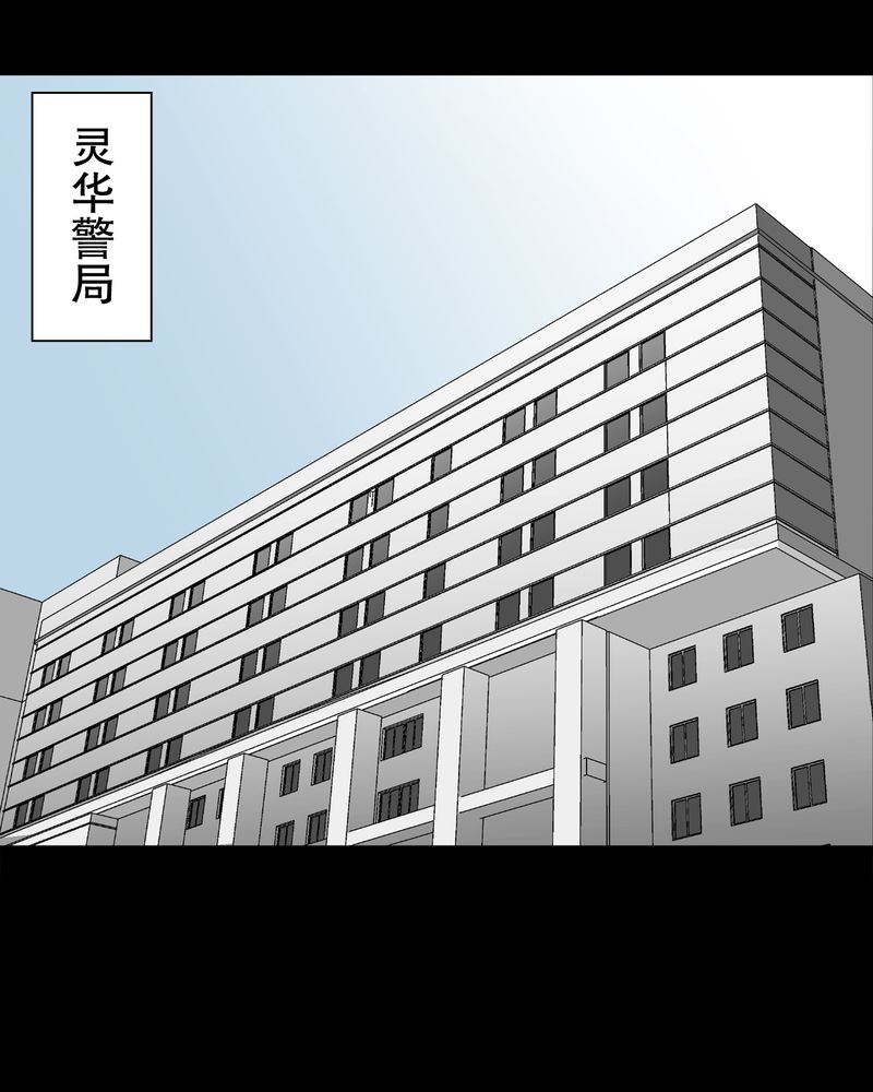 《高陵先生》漫画最新章节第65章：似幻非幻免费下拉式在线观看章节第【27】张图片