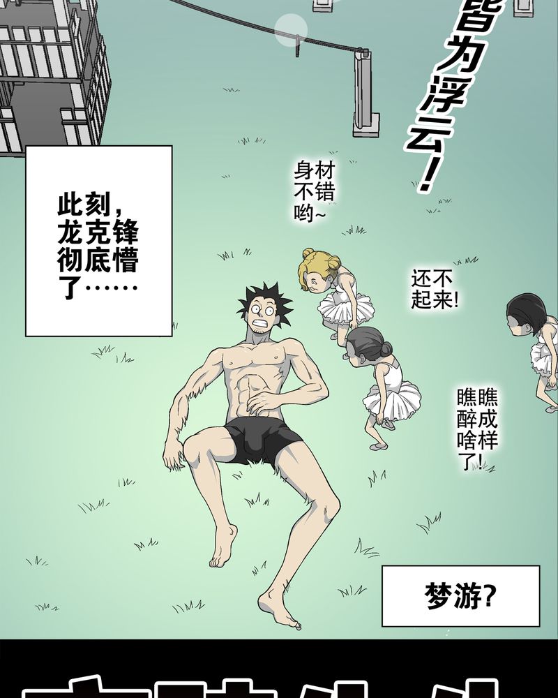 《高陵先生》漫画最新章节第65章：似幻非幻免费下拉式在线观看章节第【62】张图片