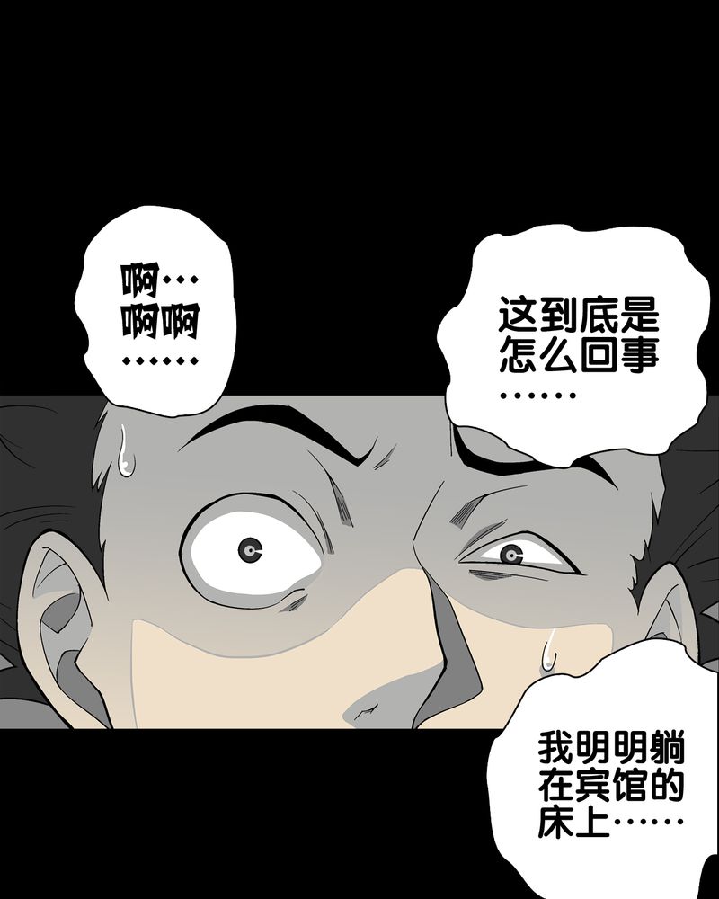 《高陵先生》漫画最新章节第65章：似幻非幻免费下拉式在线观看章节第【64】张图片