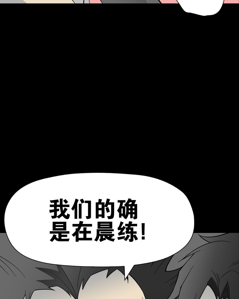 《高陵先生》漫画最新章节第65章：似幻非幻免费下拉式在线观看章节第【45】张图片