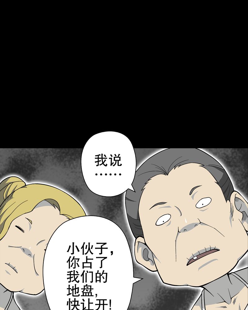 《高陵先生》漫画最新章节第65章：似幻非幻免费下拉式在线观看章节第【68】张图片