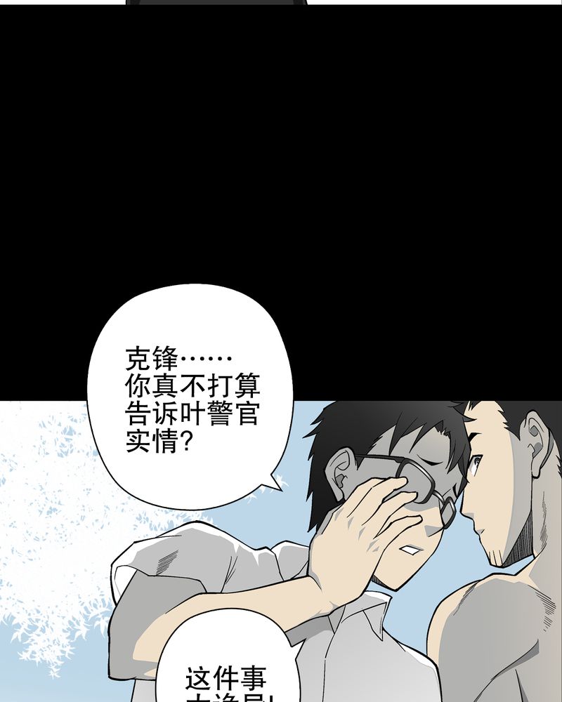 《高陵先生》漫画最新章节第65章：似幻非幻免费下拉式在线观看章节第【41】张图片