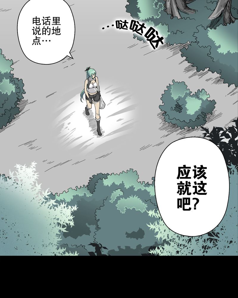 《高陵先生》漫画最新章节第65章：似幻非幻免费下拉式在线观看章节第【57】张图片