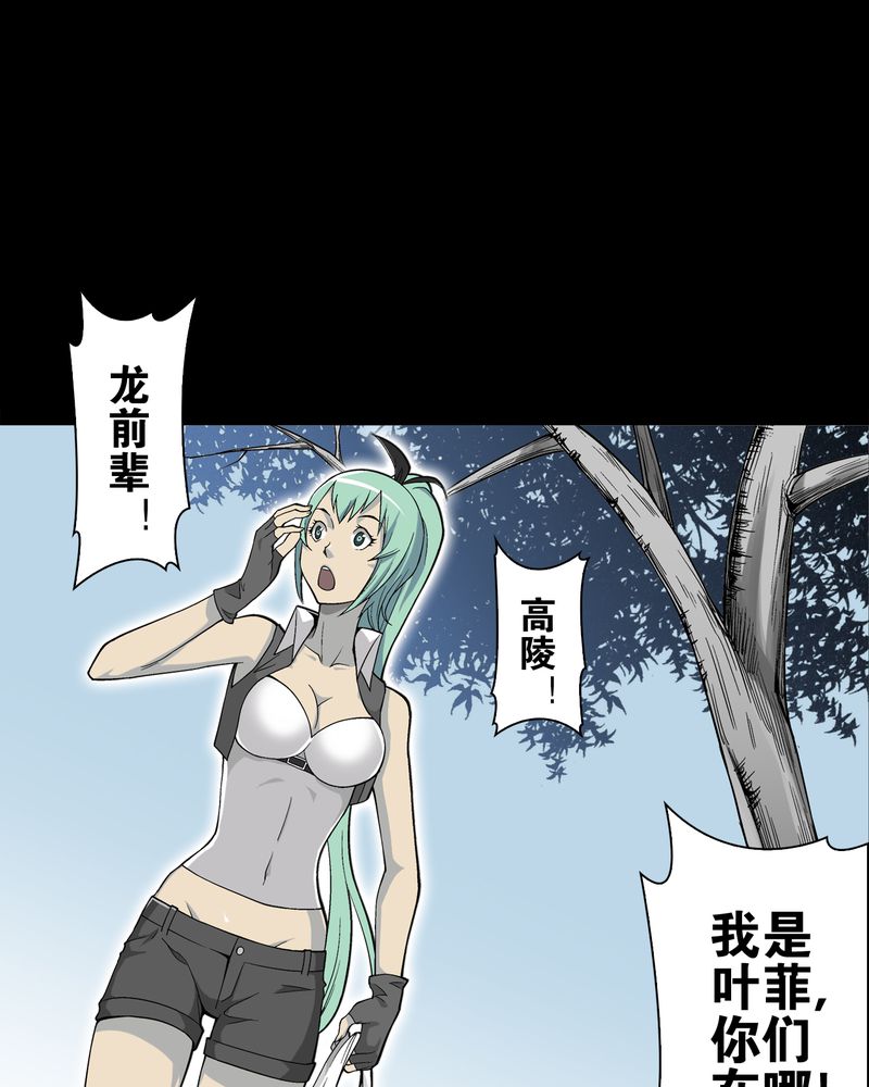 《高陵先生》漫画最新章节第65章：似幻非幻免费下拉式在线观看章节第【56】张图片