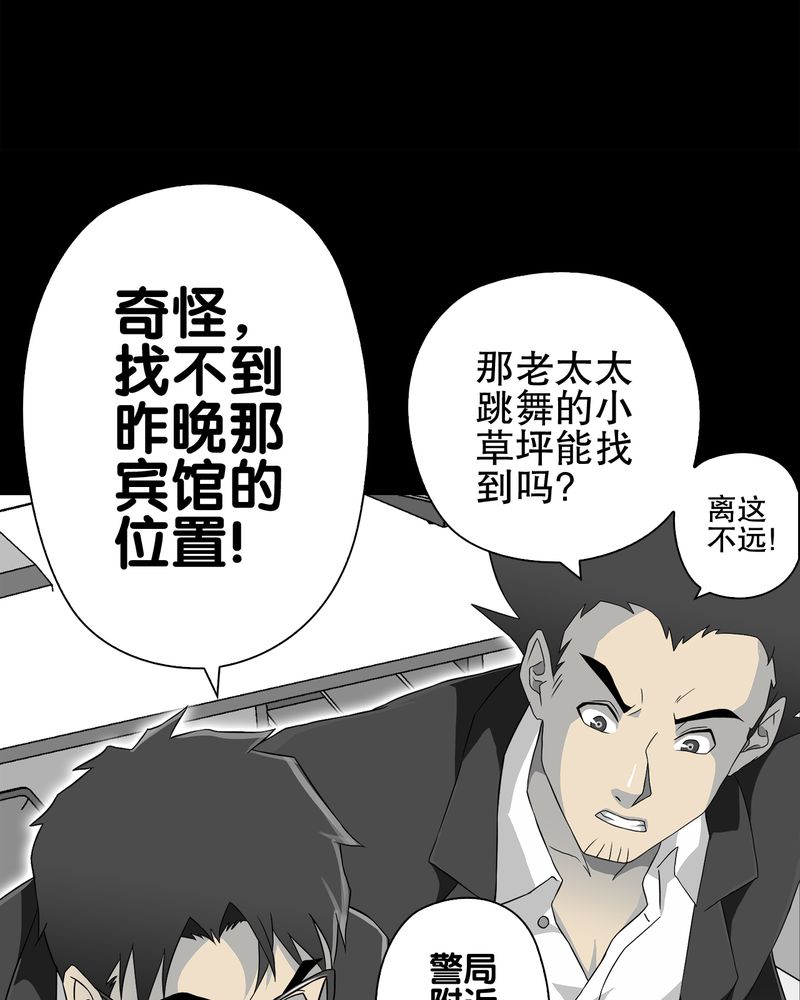 《高陵先生》漫画最新章节第65章：似幻非幻免费下拉式在线观看章节第【15】张图片