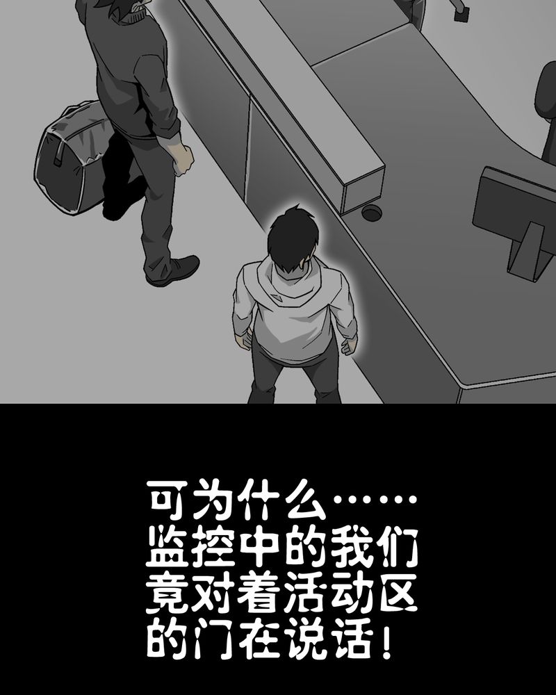 《高陵先生》漫画最新章节第65章：似幻非幻免费下拉式在线观看章节第【4】张图片