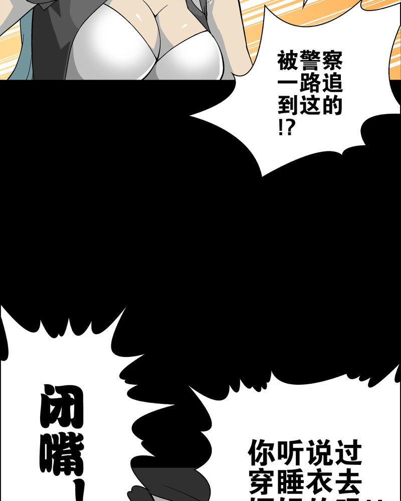 《高陵先生》漫画最新章节第65章：似幻非幻免费下拉式在线观看章节第【47】张图片