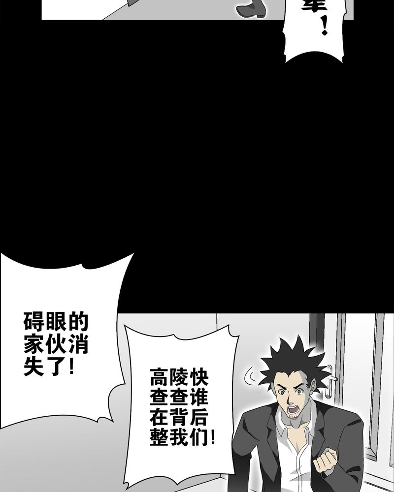 《高陵先生》漫画最新章节第65章：似幻非幻免费下拉式在线观看章节第【17】张图片