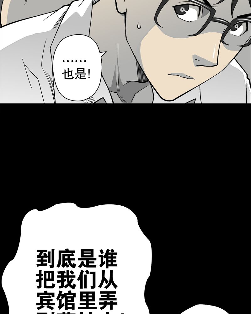 《高陵先生》漫画最新章节第65章：似幻非幻免费下拉式在线观看章节第【38】张图片