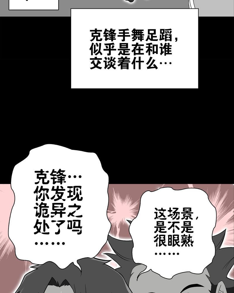 《高陵先生》漫画最新章节第65章：似幻非幻免费下拉式在线观看章节第【8】张图片