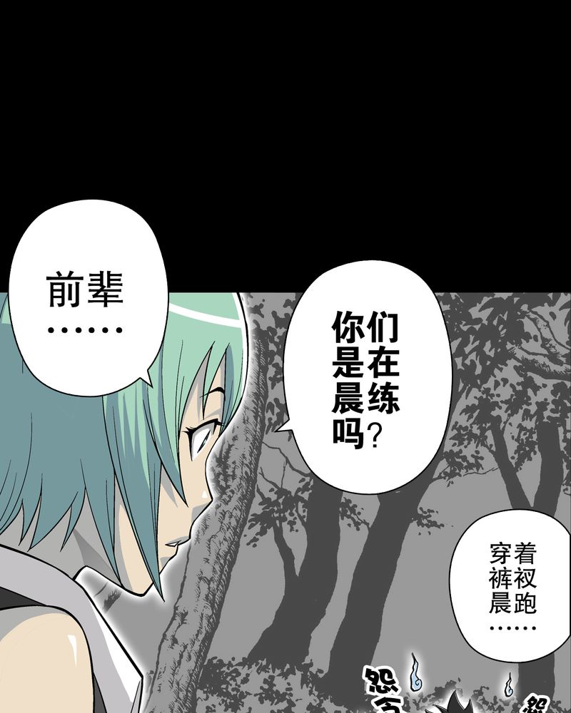 《高陵先生》漫画最新章节第65章：似幻非幻免费下拉式在线观看章节第【51】张图片