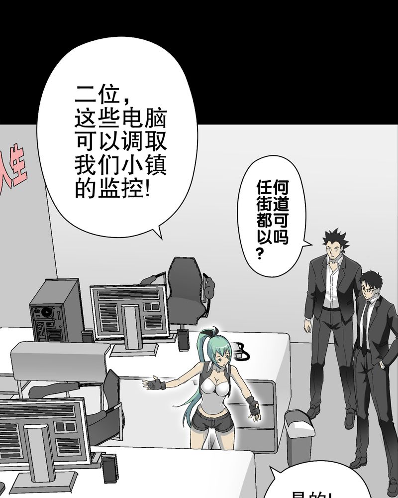 《高陵先生》漫画最新章节第65章：似幻非幻免费下拉式在线观看章节第【26】张图片